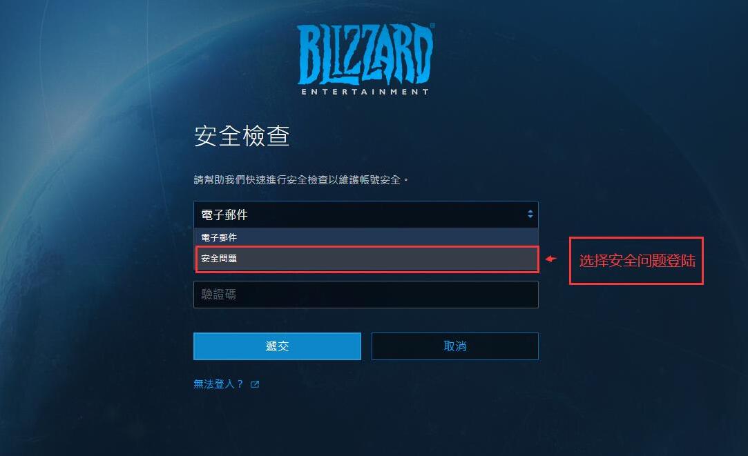 购买【俄罗斯服】暴雪战网Blizzar账号 未绑定手机