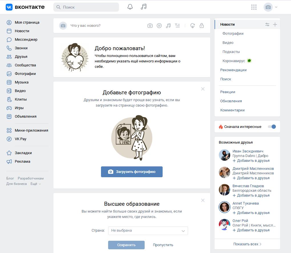 购买vkontakte账号