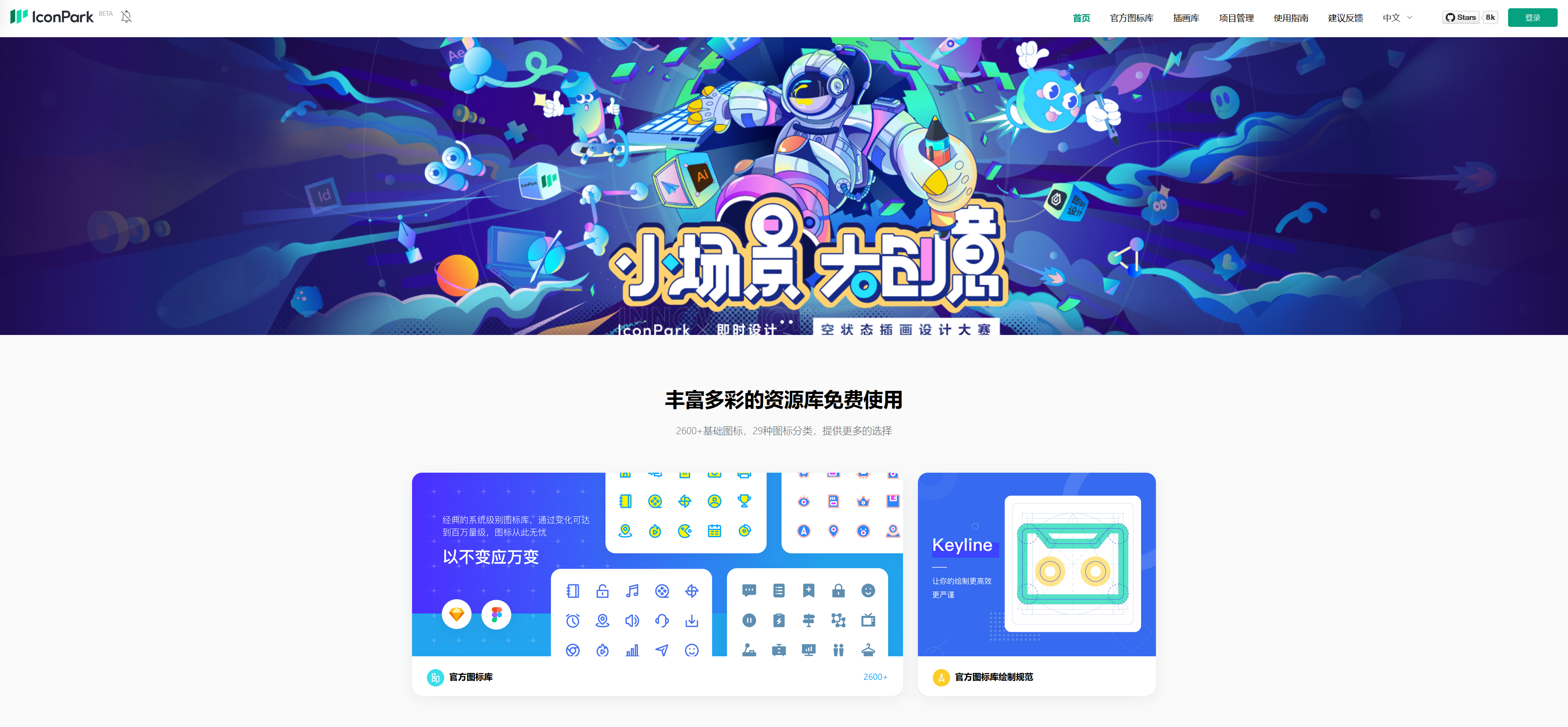 IconPark